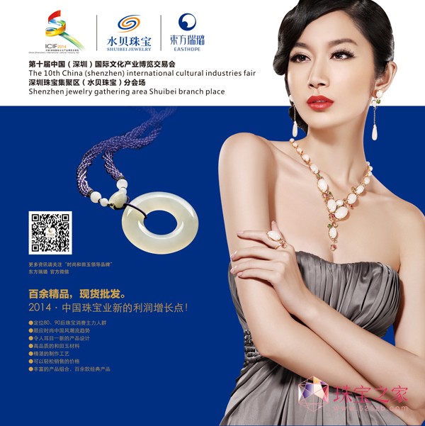 五月深圳文博會(huì)水貝分會(huì)場(chǎng) 東方瑞璐發(fā)布系列精品