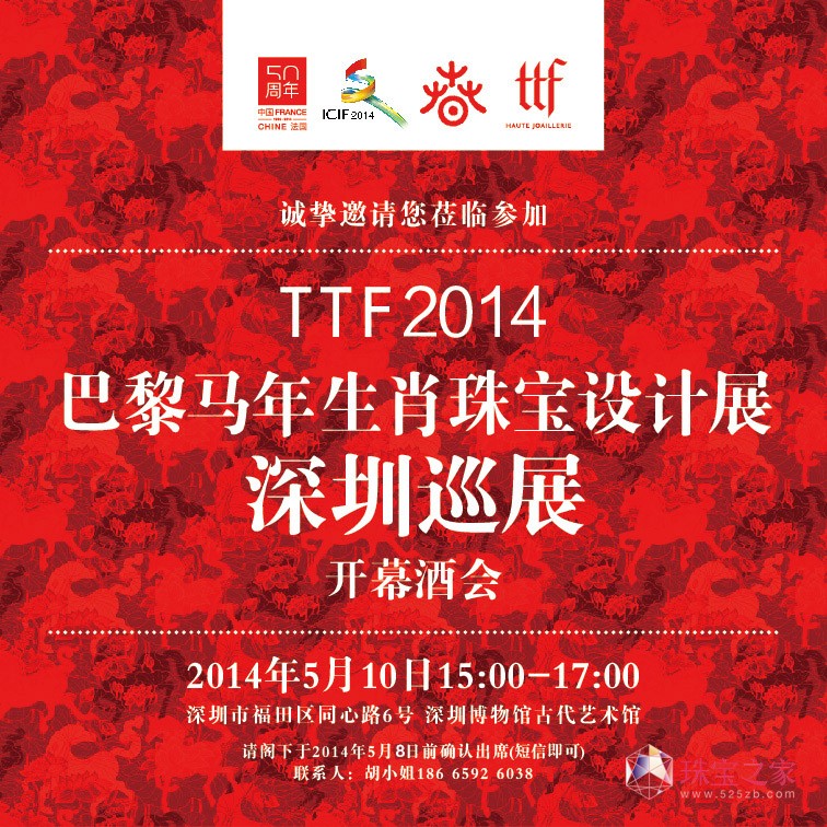 TTF2014RФ錚O(sh)ӋչѲչA(y)չ