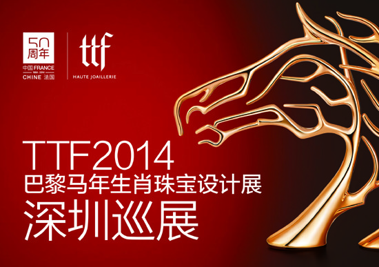 2014510գTTF2014RФ錚O(sh)Ӌ(j)չѲչվڽ_(ki)A(y)չ漆ڲ^Ŵˇg(sh)^جF(xin)չ[ʢr