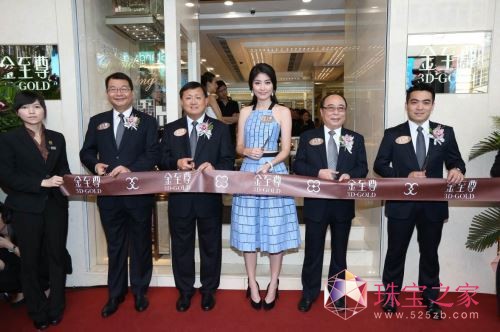 金至尊珠寶香港三家新形象店隆重開幕