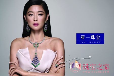 亞一珠寶攜手全智賢推出