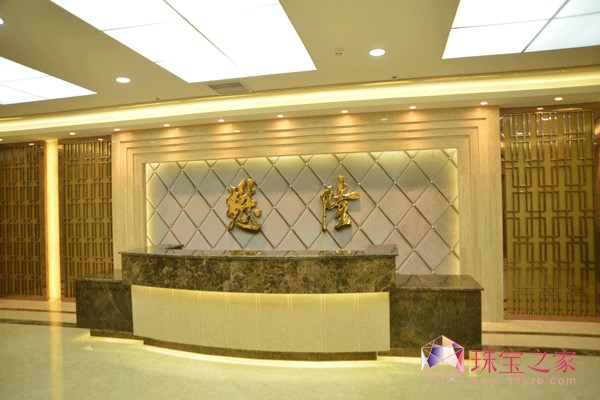 北京市圣雅詩進出口有限責任公司（懋隆珠寶）