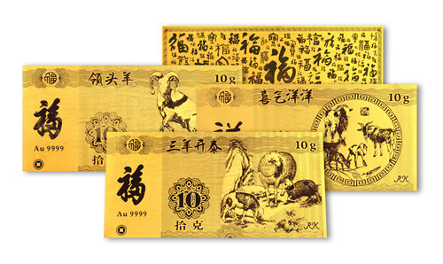 禮贈神器——《中華福禮》羊年鴻運金鈔，吉羊年 喜洋洋 瑞金國際2015“羊”品大全