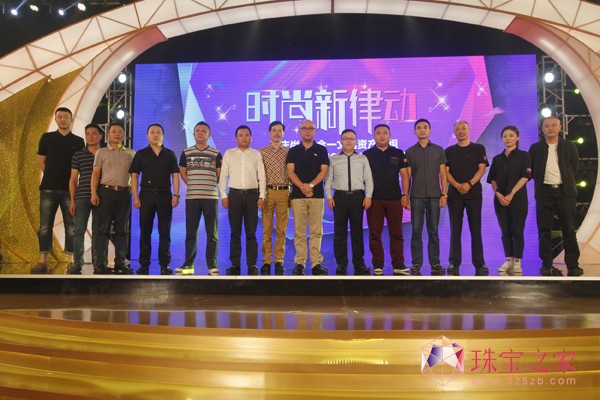 寶慶尚品·金一文化資產重組暨寶慶尚品2016時尚新品發布會舉行2