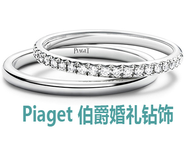 Piaget Yϵ ԁ@ĘOr

