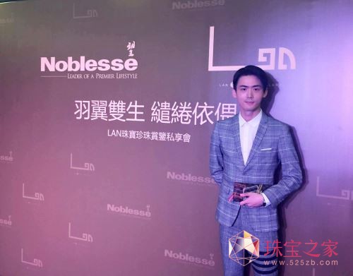 君睿國際雷霆受楊瀾邀請參加“LAN珠寶珍珠私享會”