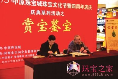 11月17日至12月12日，2015中原珠寶城珠寶文化節暨四周年店慶活動成功舉辦。此次文化節以“金開盛世，玉澤中原”為主題，旨在弘揚源遠流長的珠寶文化，傳播珠寶文化的內涵，傳承精湛的珠寶工藝，加深中華文化的記憶。前后歷時半個月，影響河南以及周邊省份，在全國珠寶圈引起良好反響。