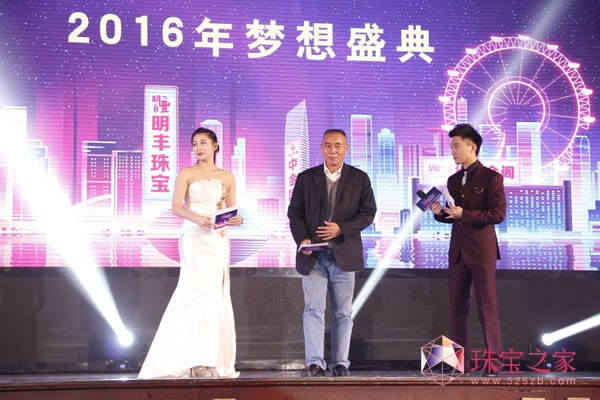 深圳黃金協會會長楊紹武致辭