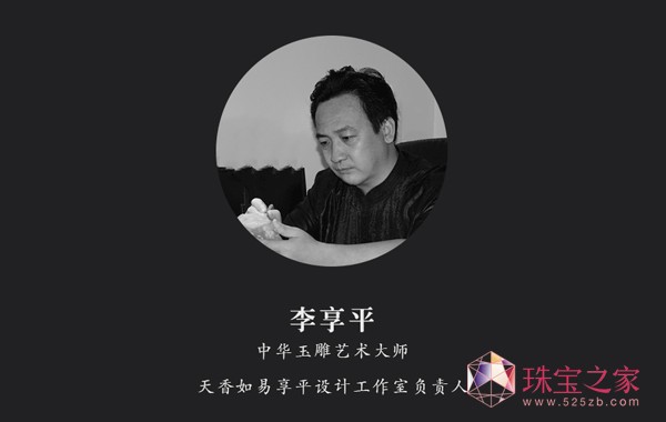 琥潤旗下高端定制品牌“天香如易”亮相上海國際珠寶展