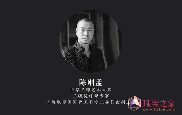 琥潤旗下高端定制品牌“天香如易”亮相上海國際珠寶展