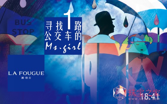 LA FOUGUE（瀾·紛古）官方微信將贈(zèng)予每人“色彩的使者”愛情基金一千元