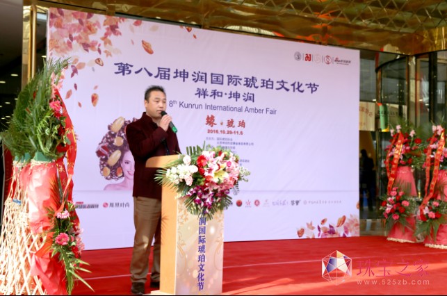 第八屆坤潤(rùn)國(guó)際琥珀文化節(jié)在祥和珠寶古玩城盛大開幕