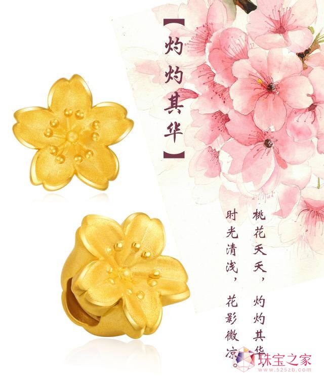 明牌珠寶邀你看三生三世，享三生福利15.jpg