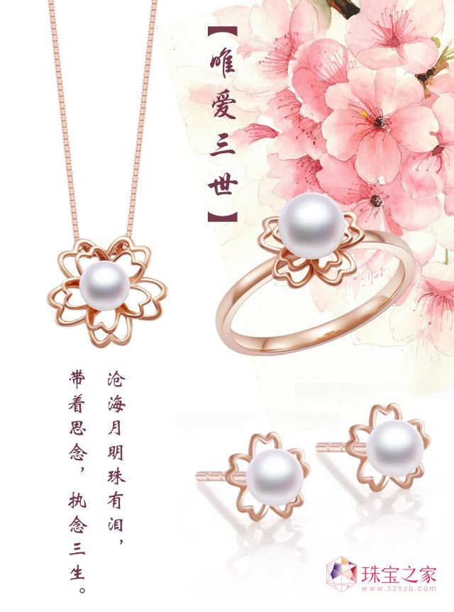 明牌珠寶邀你看三生三世，享三生福利5.jpg