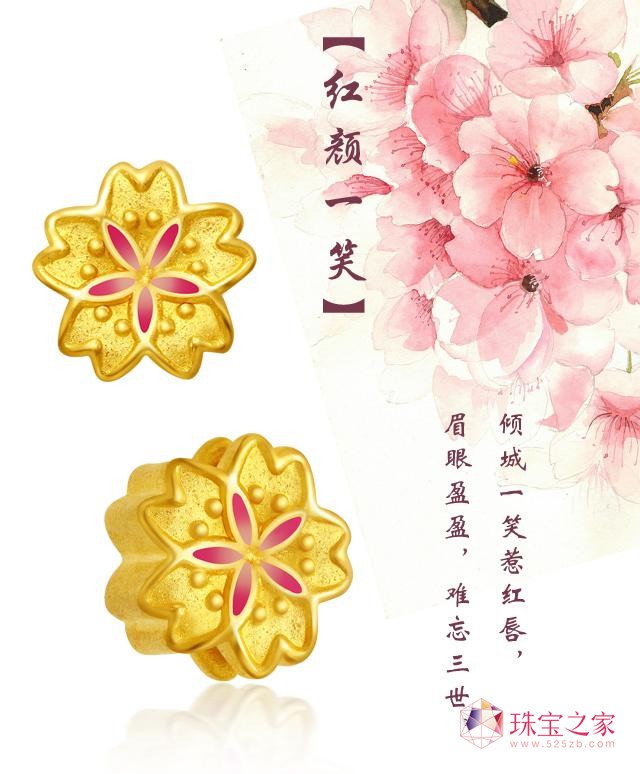 明牌珠寶邀你看三生三世，享三生福利9.jpg
