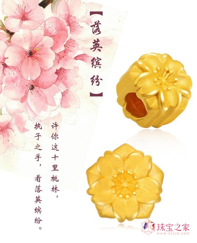 明牌珠寶邀你看三生三世，享三生福利18.jpg