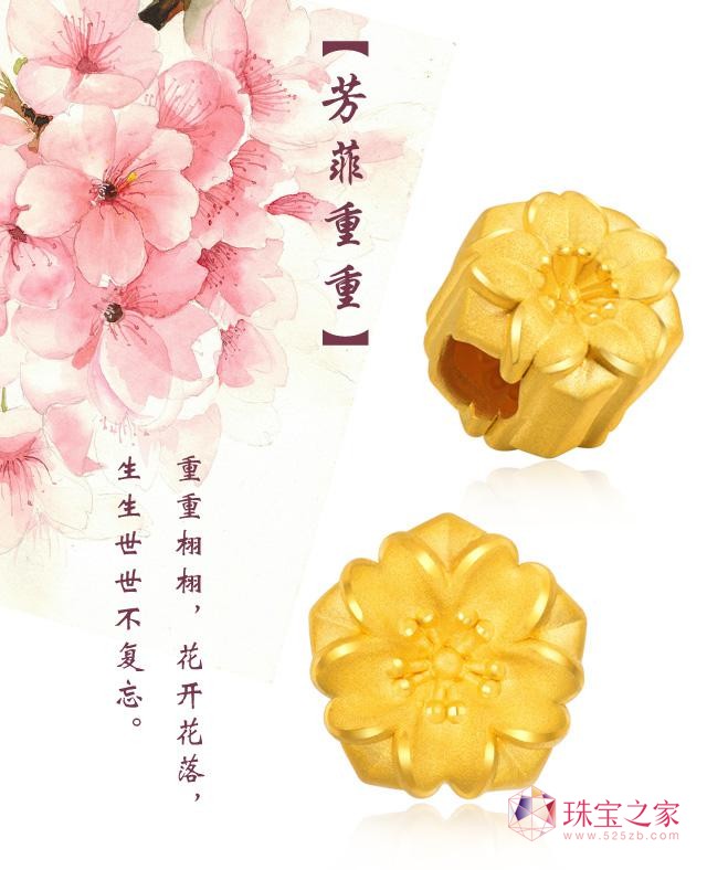 明牌珠寶邀你看三生三世，享三生福利12.jpg