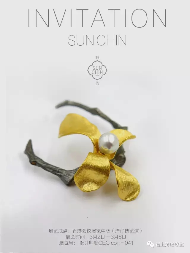 3月香港國際珠寶展 | SUNCHIN將攜新作恭迎您的光臨
