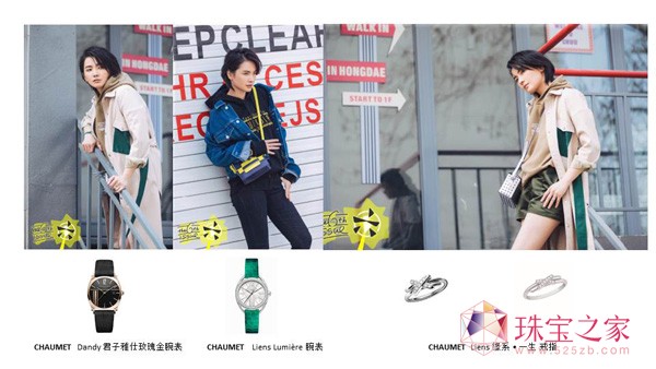 CHAUMET y߈AA룬̤