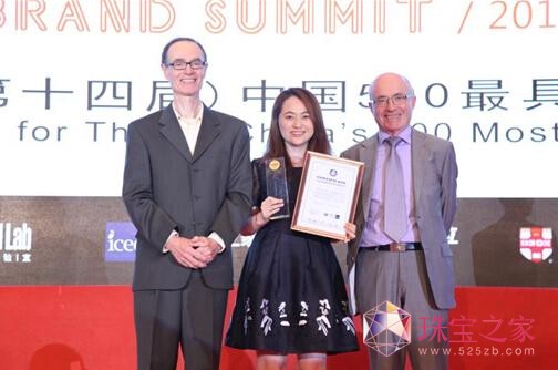 戴瑞珠寶入選2017《中國500最具價值品牌》