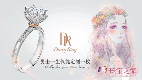 戴瑞珠寶入選2017《中國500最具價值品牌》
