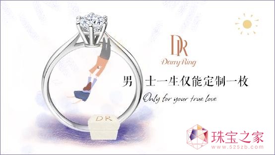 戴瑞珠寶入選2017《中國500最具價值品牌》