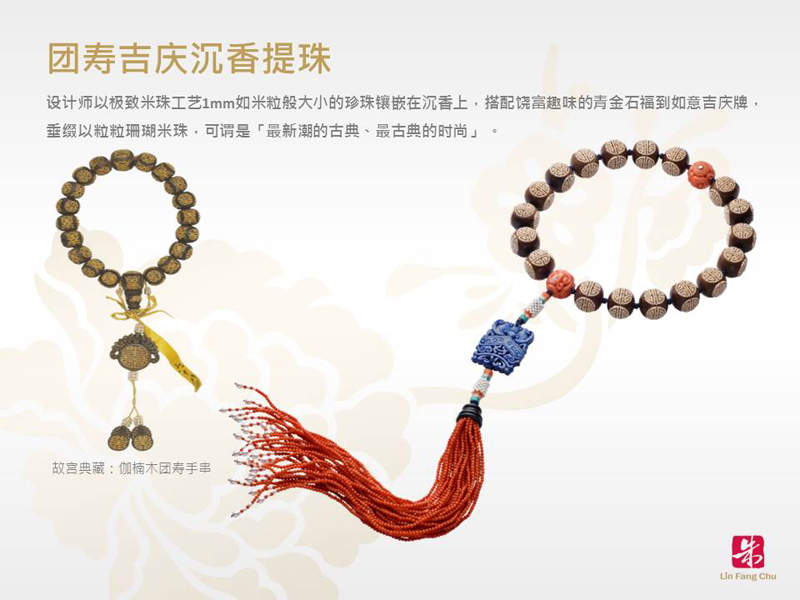 臺北故宮博物院第一位雙品牌合作的珠寶設計師。她以高質感與高藝術性推展文化珠寶，成功做出市場區隔，她以古典內涵，創新技藝，精湛的設計，加上高度藝術性，帶來博物館級的經典作品，將中國美學轉化為極富魅力的貼身首飾。