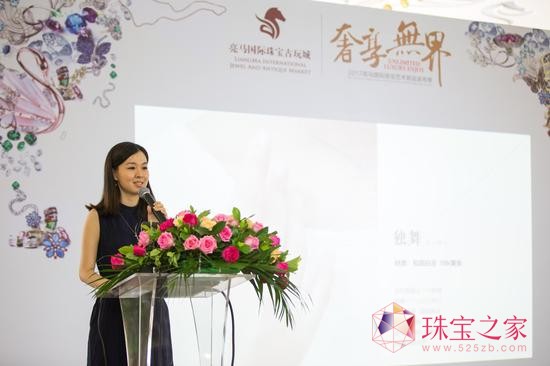 “時厚”珠寶聯合創始人王格格發言