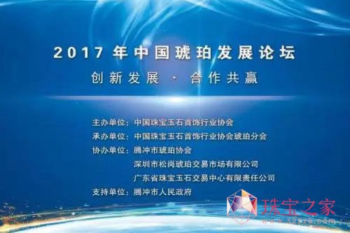 中寶協琥珀分會邀您共聚騰沖傳承匠心