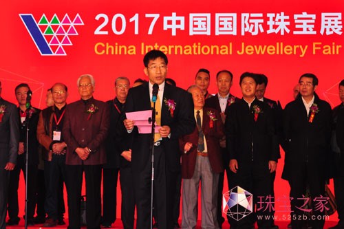 中國國際珠寶展 徐德明 陳洲其 葉志斌 史洪岳 孫文盛 楊紹武 趙志良 周宗文 辛志宏