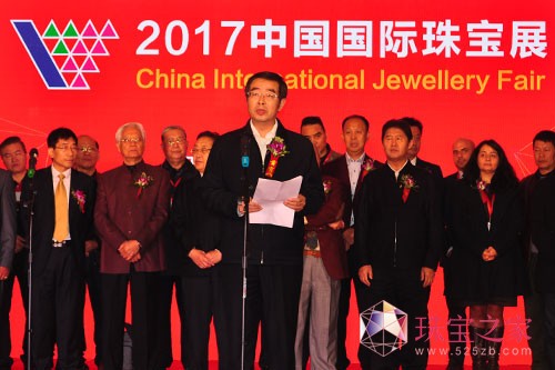 中國國際珠寶展 徐德明 陳洲其 葉志斌 史洪岳 孫文盛 楊紹武 趙志良 周宗文 辛志宏