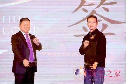 德誠集團 新品發布會 陳德官 王乃珠 呂政男 周立倫 曾永玲 珠寶美學 東方傳統文化