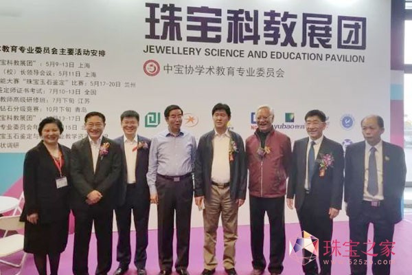 珠寶展上的“科教城”——“珠寶科教展團”亮相上海珠寶展