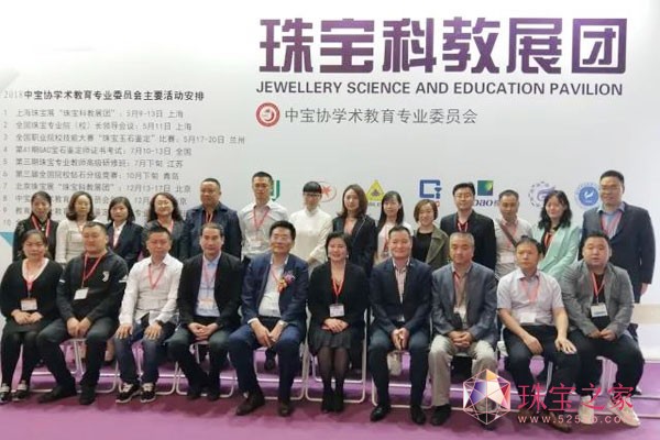 珠寶展上的“科教城”——“珠寶科教展團”亮相上海珠寶展